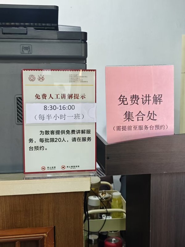 苏州拙政园讲解攻略讲解器 (1).jpg